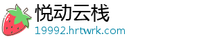 FJ破晓之战启程命运首关对决揭幕巅峰试炼序幕 始终占据着行业标杆地位-悦动云栈